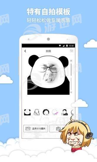 暴走表情大全截图3