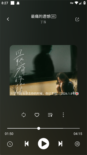 元力音乐截图1