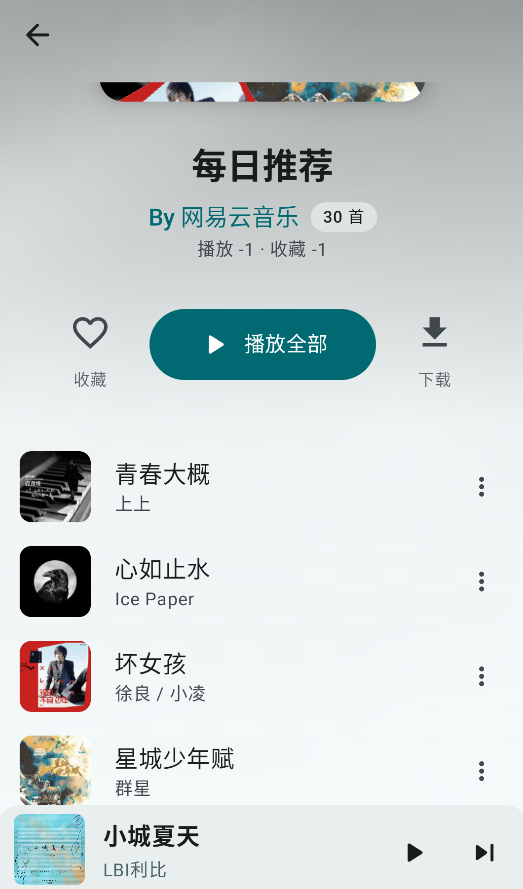 梅截图3