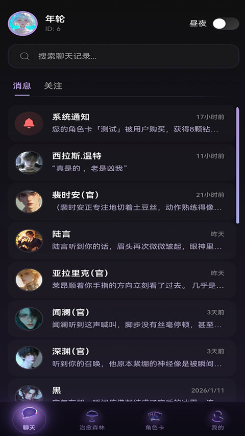 Beheera截图1