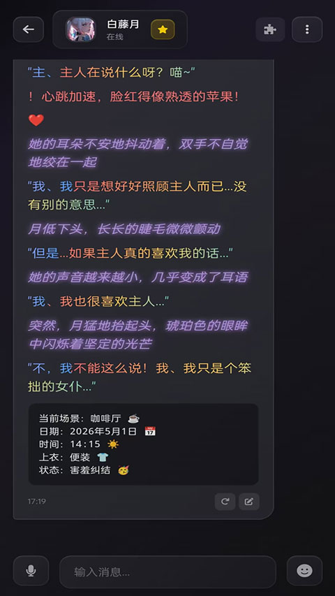 Beheera截图2