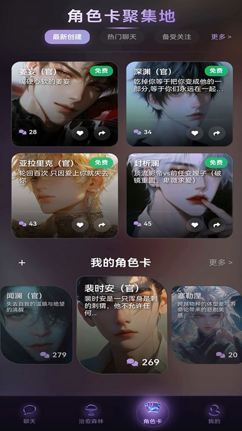 Beheera截图4