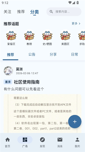 喵盒社区游戏库截图2