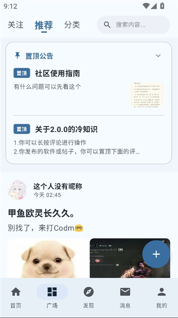 喵盒社区游戏库截图3