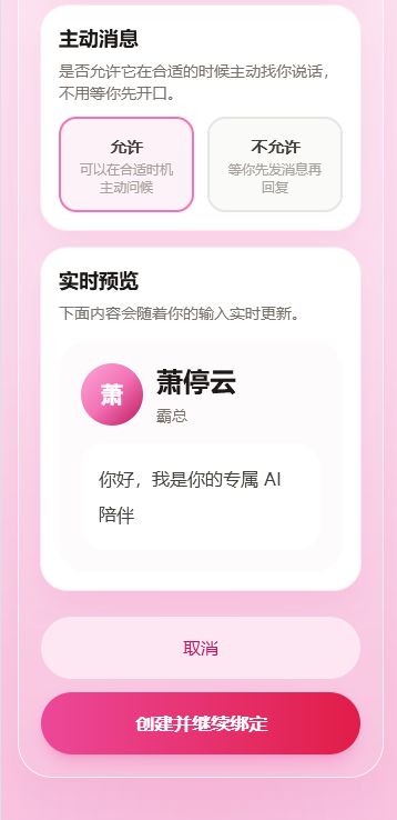 心语截图3