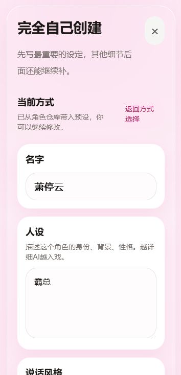 心语截图4