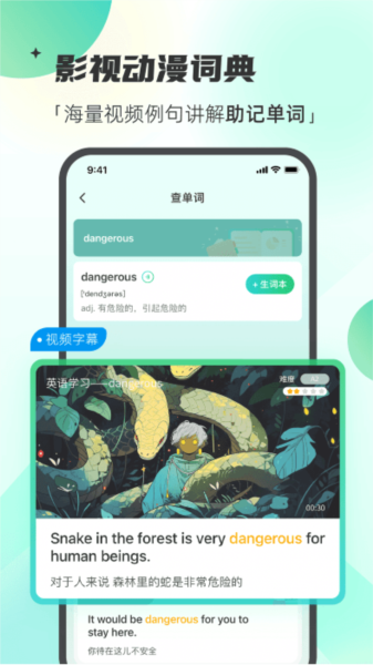 西瓜单词截图2