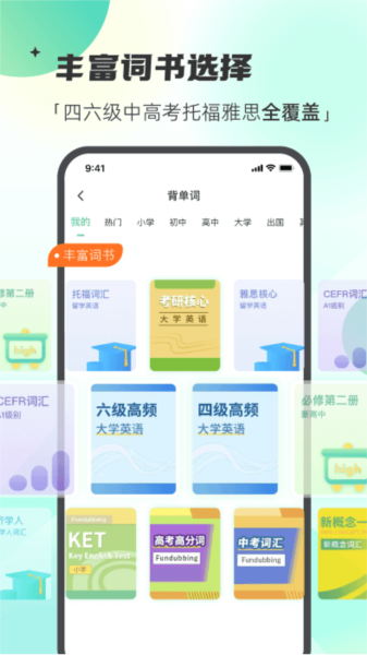 西瓜单词截图4