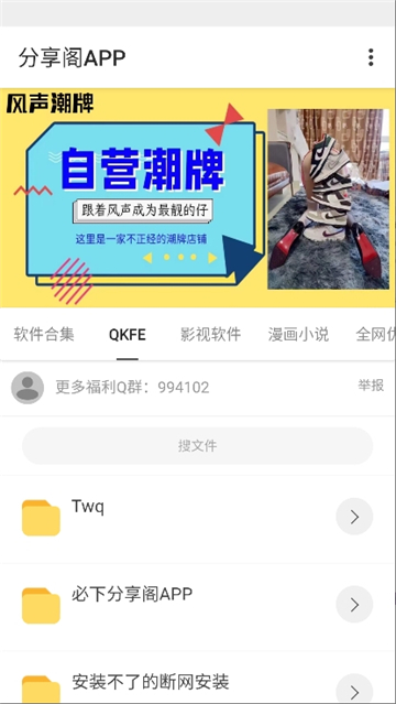 分享阁截图1