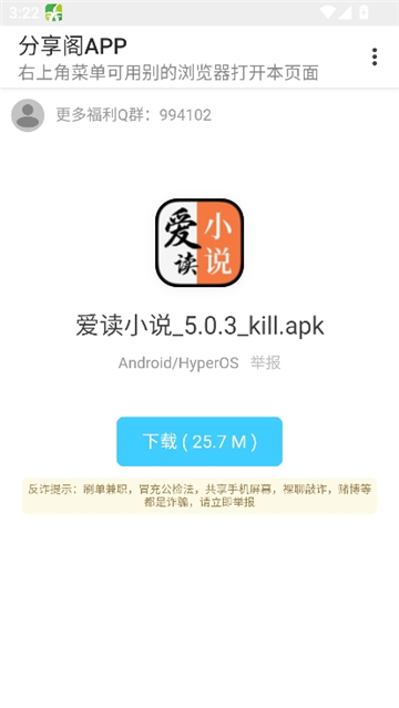 分享阁截图5