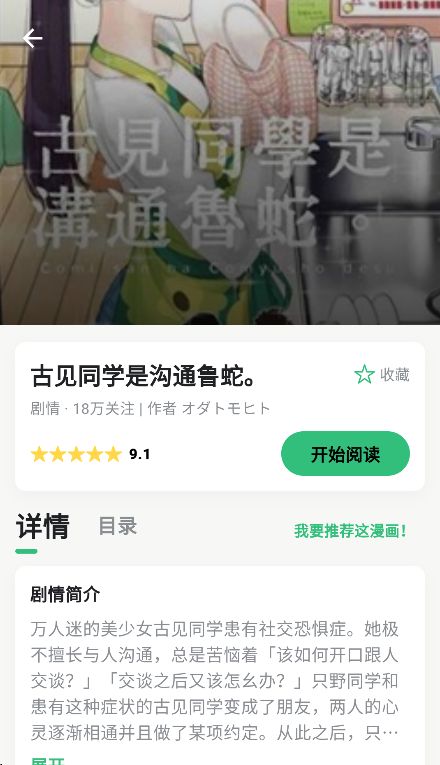漫舍截图1