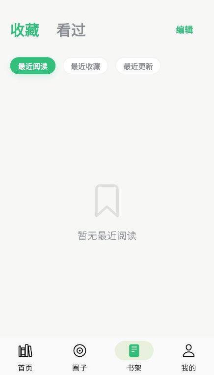 漫舍截图5