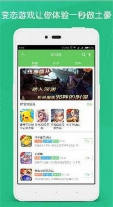 斗蟹游戏盒子截图1