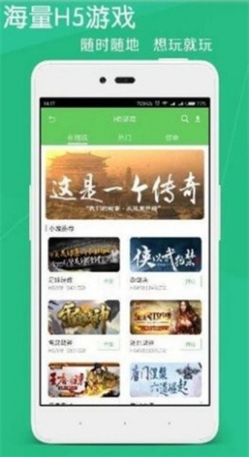 斗蟹游戏盒子截图2