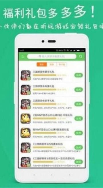 斗蟹游戏盒子截图3