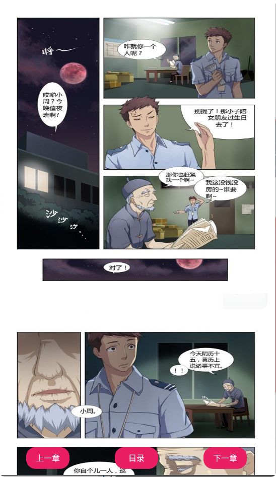 AGE漫画截图1