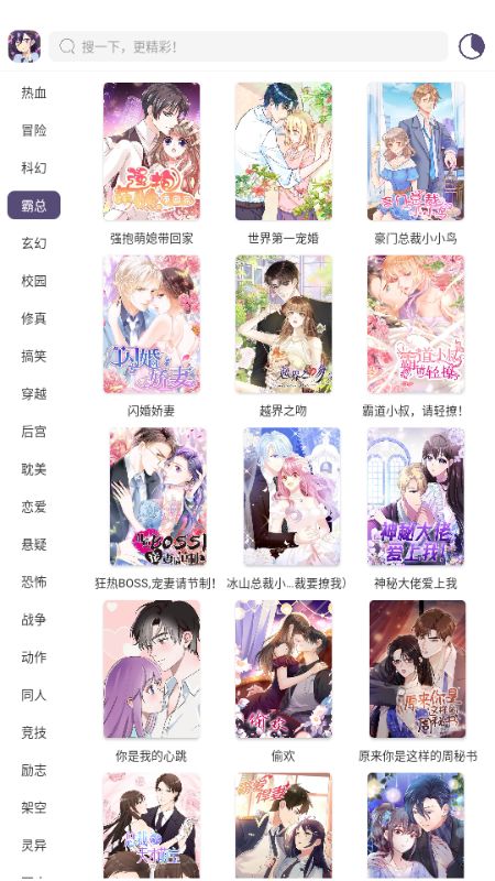 AGE漫画截图2