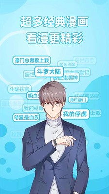 极影漫画截图1