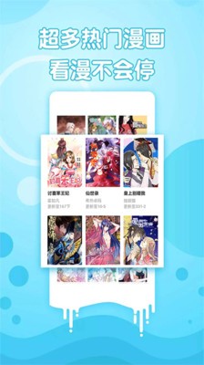 极影漫画截图2