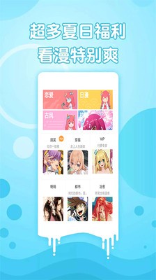 极影漫画截图3