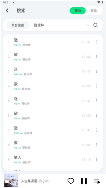 LEMusic截图1