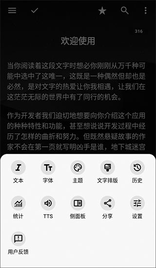 轻羽写作截图2