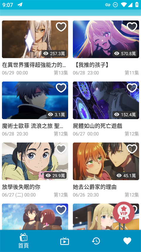 动画疯截图2