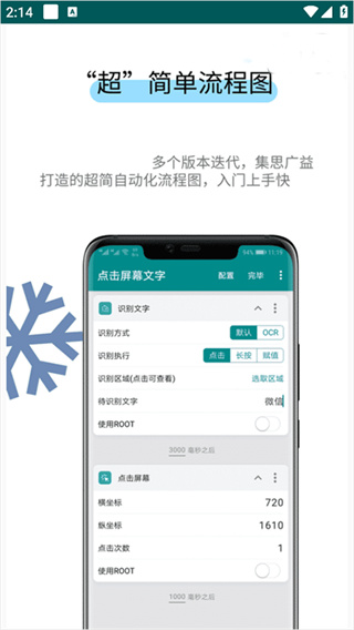 一触即发截图2