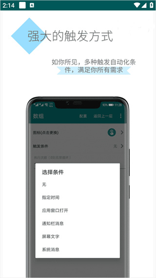 一触即发截图3