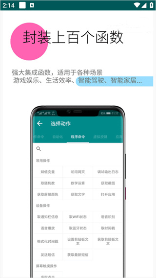一触即发截图4