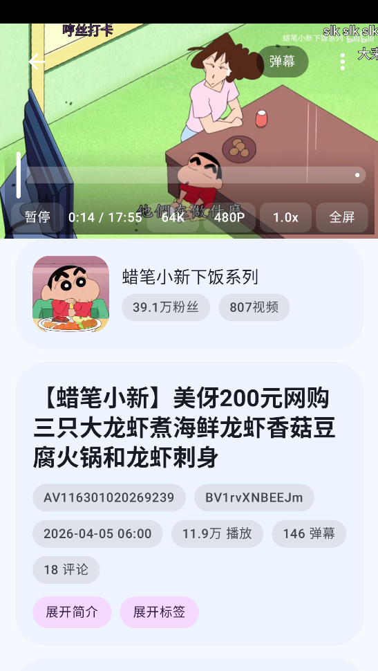 bbspace截图2