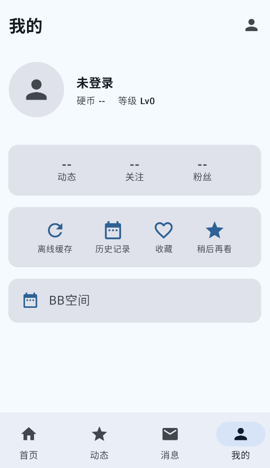 bbspace截图4
