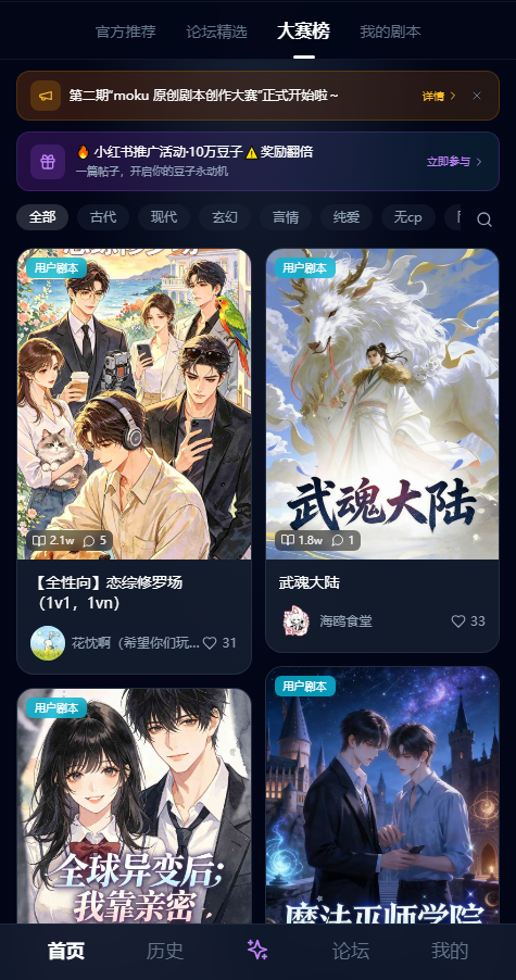 MOKU截图1