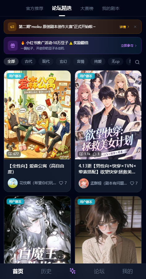 MOKU截图2