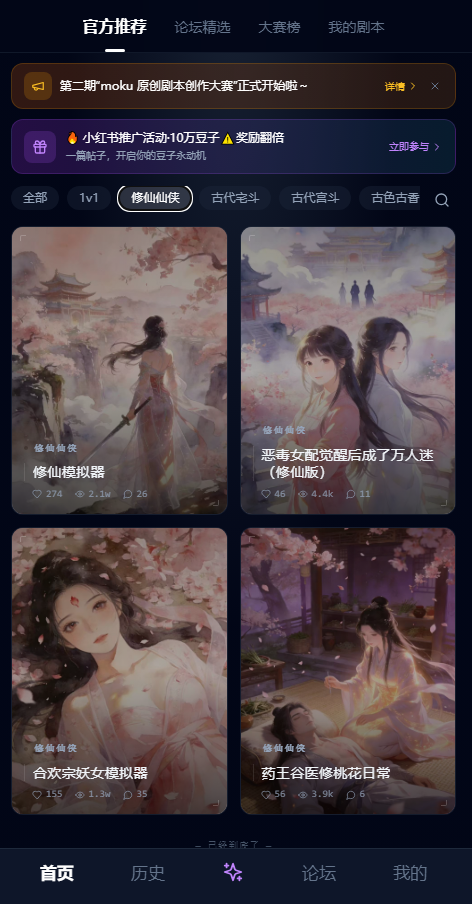 MOKU截图4
