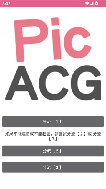 picacg漫画截图1