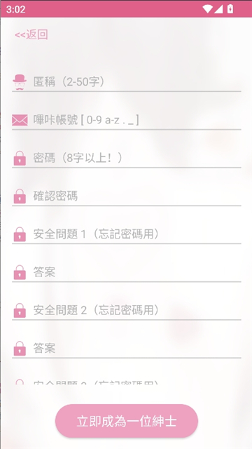 picacg漫画截图3