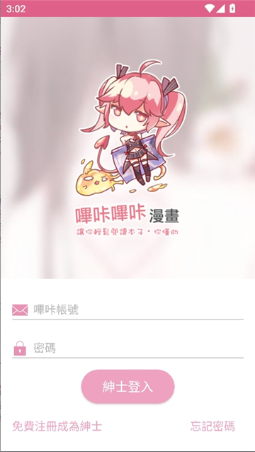 picacg漫画截图4