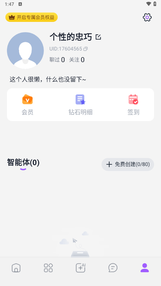 奶糖AI截图1