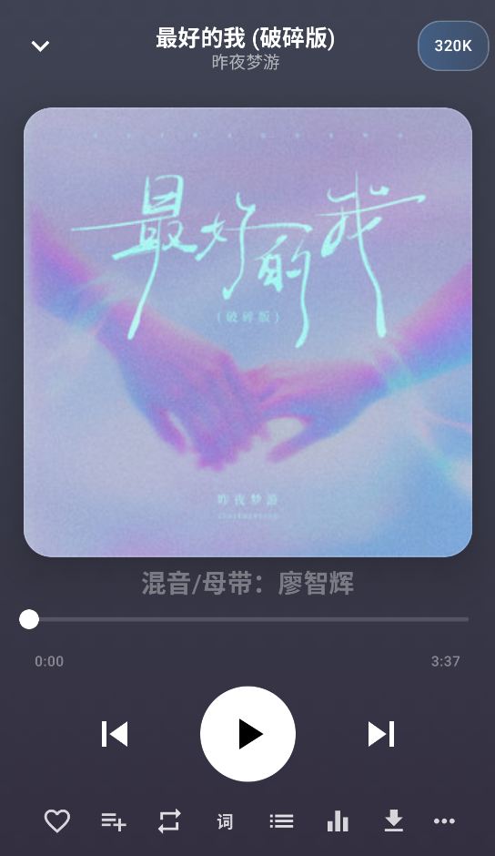 云音乐截图4