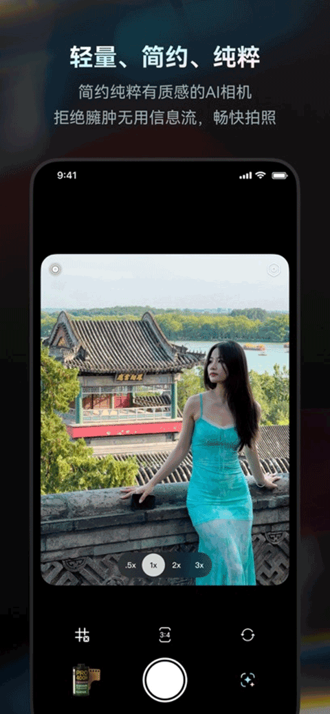 Doka相机截图2