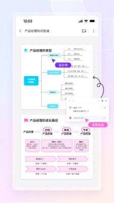 boardmix截图2