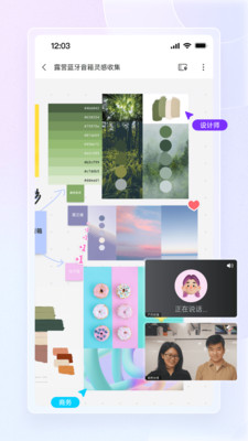 boardmix截图4