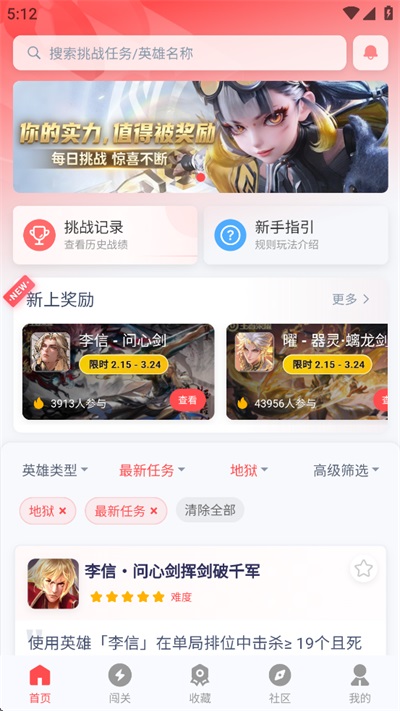 先锋营地截图1