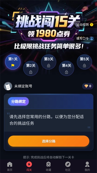 先锋营地截图2