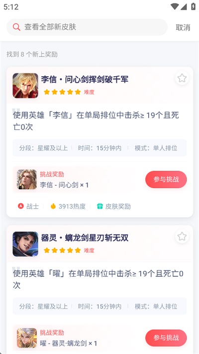 先锋营地截图3