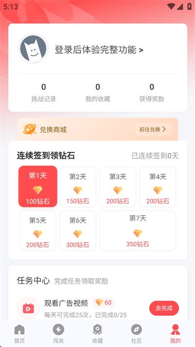 先锋营地截图4