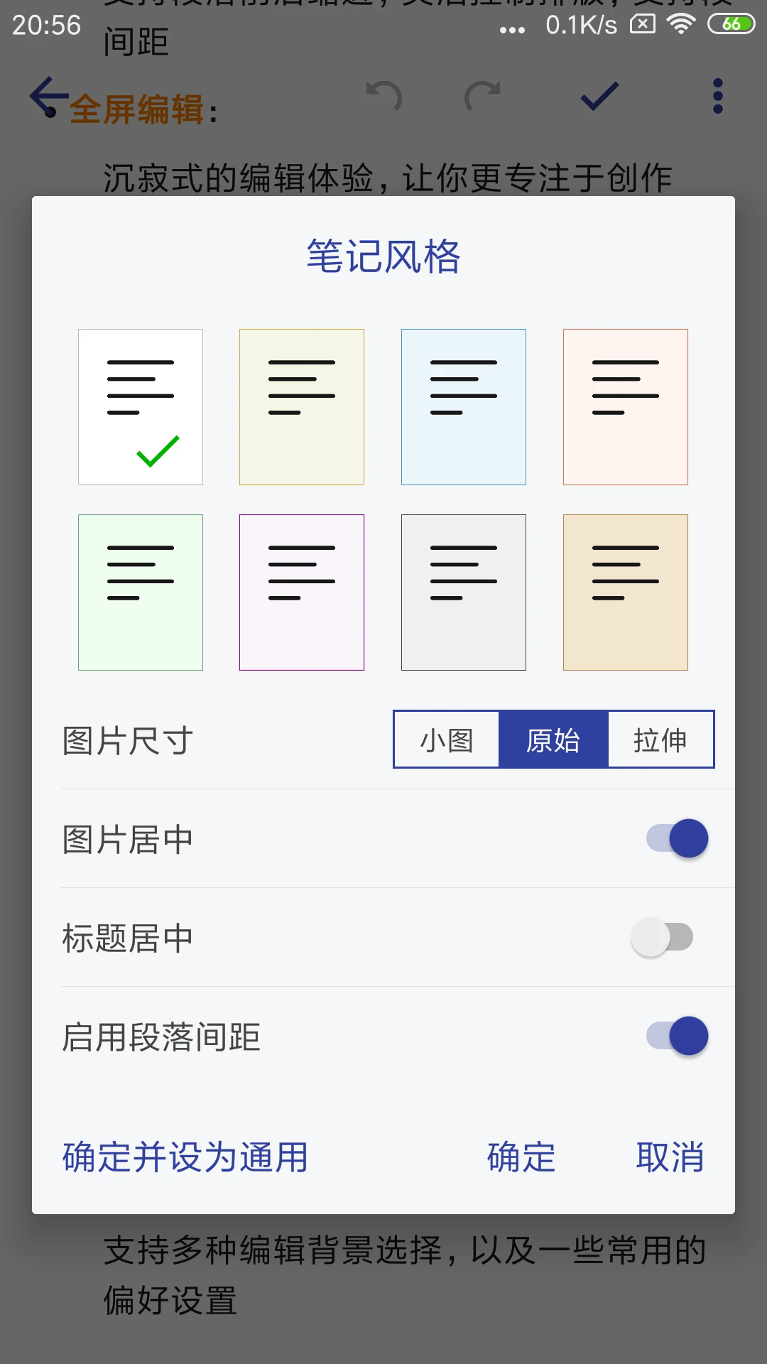 维度笔记截图3
