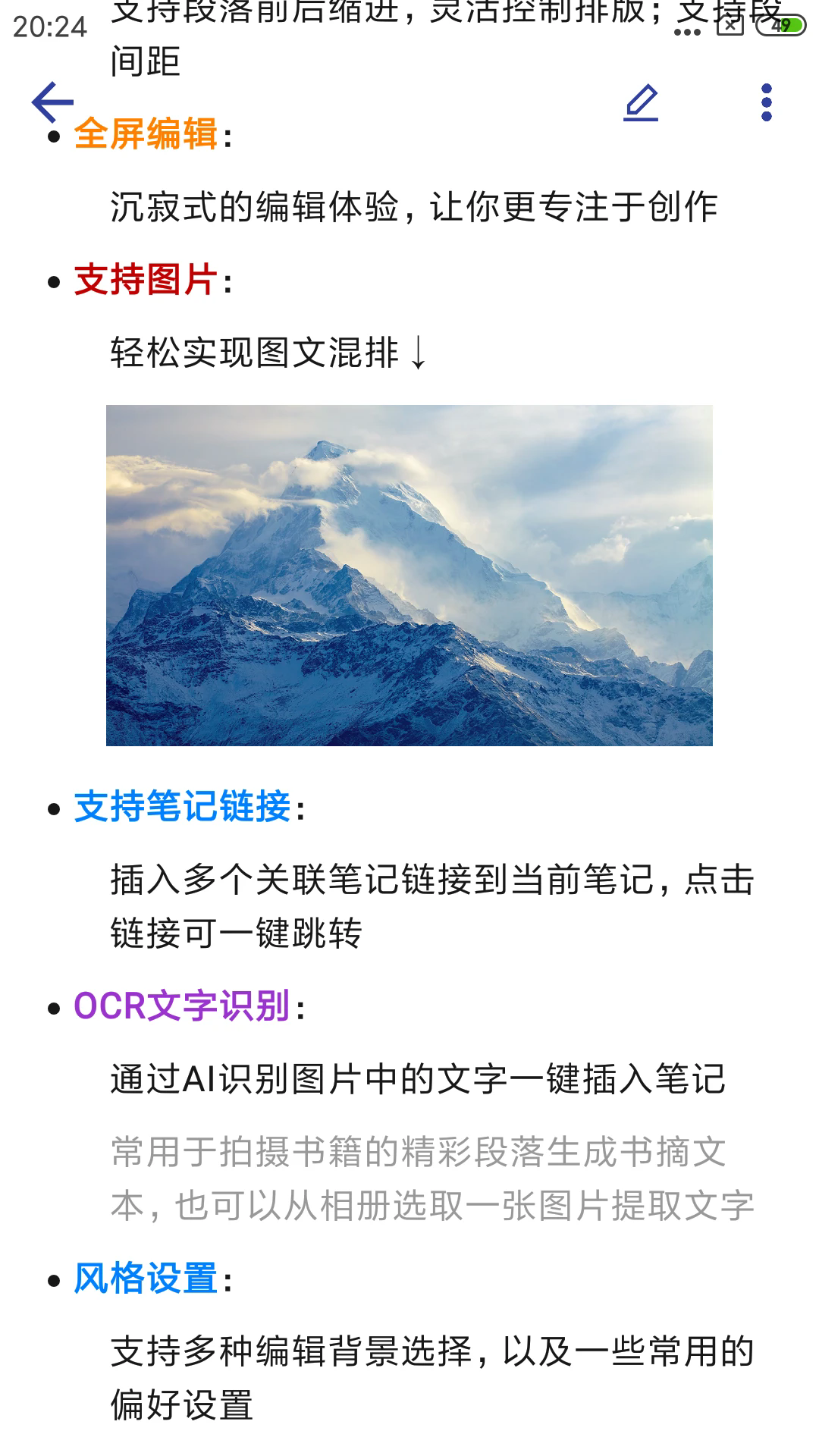 维度笔记截图4
