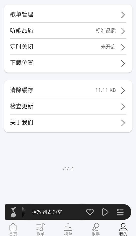 潮汐音乐截图1